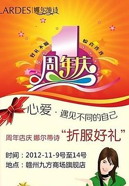 周年庆图片