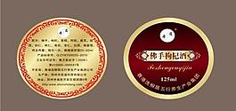 保健酒图片