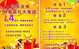 周年庆图片