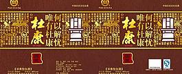 白水杜康酒包装图片