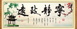 宁静致远 国画图片