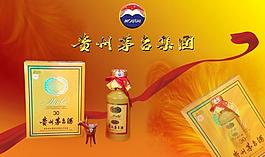 贵州茅台酒图片