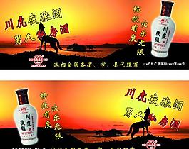 川虎夜郞酒图片