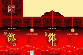 经典郎酒包装图片