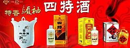 四特酒图片