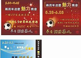 周年庆图片