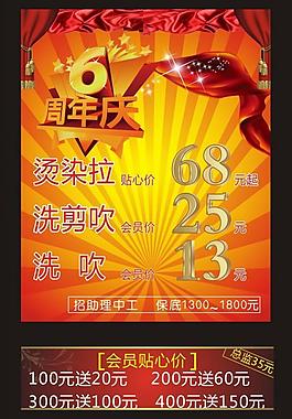 深港周年庆广告图片