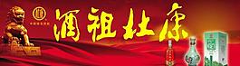 杜康酒业图片