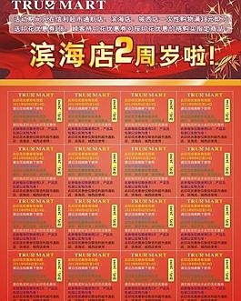 周年庆印花图片