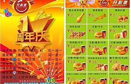 开心堡周年庆图片