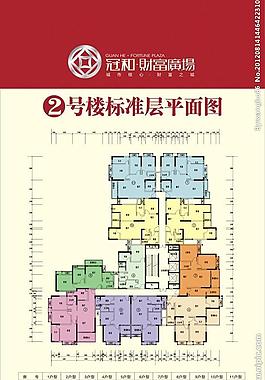 冠和财富广场标注层平面图图片