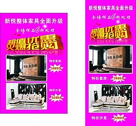 新悦 家具图片