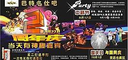 ktv周年庆海报图片