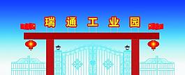 铁艺大门图片