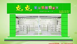 点点婴幼儿用品图片