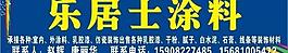 涂料图片