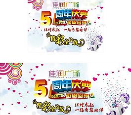 周年庆 商场 公交站图片