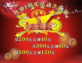 特步周年庆图片