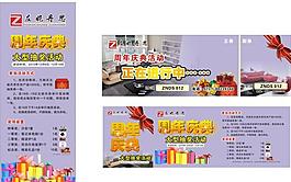 左妮丹思周年庆图片