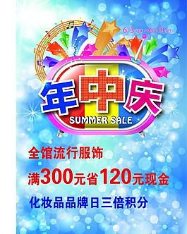 年中庆图片