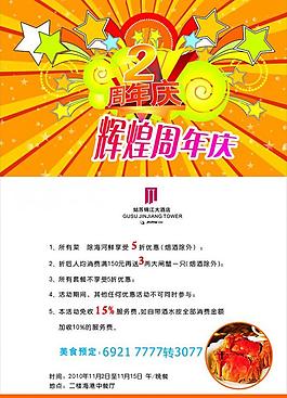 2周年庆图片