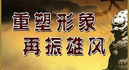 重塑形象图片