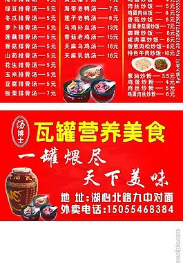 瓦罐煨汤图片