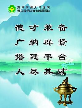 医院温馨用语图片
