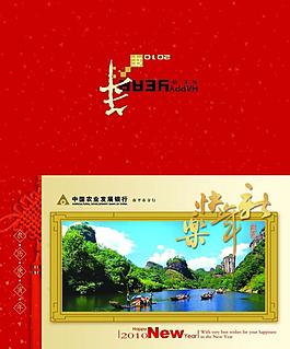 新年贺卡图片