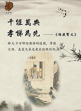 道德海报 孝顺篇图片
