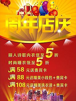 店庆图片