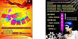 美发店周年庆宣传单图片