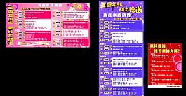 特价活动海报图片