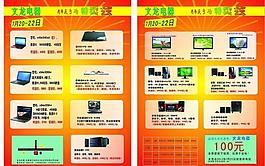 节日宣传单图片