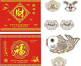 年货福财图片