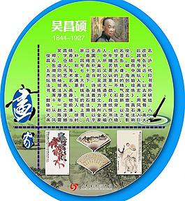 吴昌硕图片
