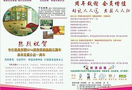 美容美体单张图片