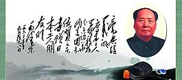 毛泽东题词图片