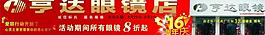 亨达眼镜 周年庆 爱眼行动 星星 心灵之窗 蝴蝶 亨达标志 眼睛 镜布图片