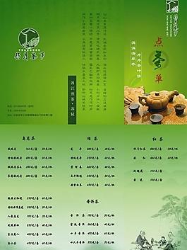 点茶单图片