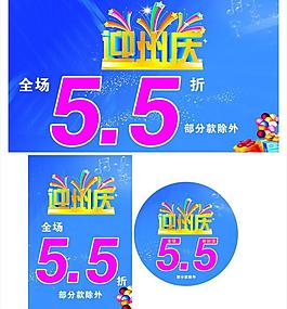 周庆海报图片