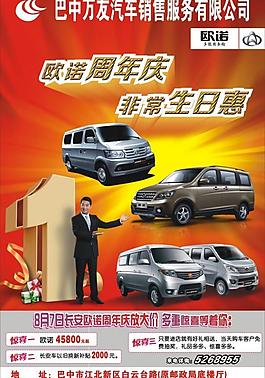 万友汽车图片