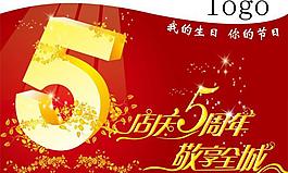 周年庆吊旗图片