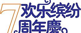 花体字图片