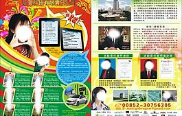 公司宣传单图片