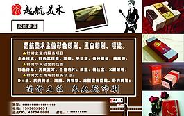 美术社传单图片