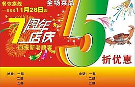 海鲜饭店图片