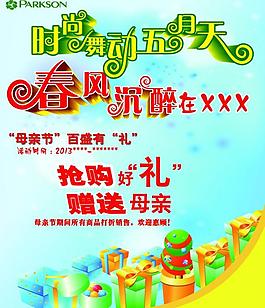 淡色促销海报图片