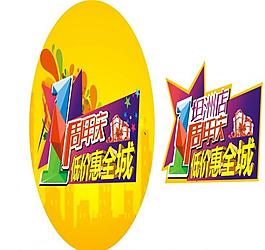 一周年图片
