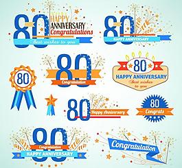 80周年庆祝图片
